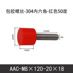 AAC-M8×120-20×18-1.25