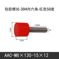 AAC-M8×130-15×12-1.25