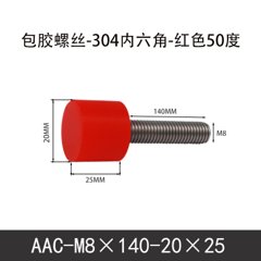 AAC-M8×140-20×25-1.25