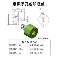 AAD-M8×30-15×24-1.25