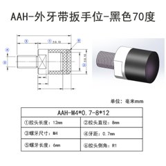 AAH-M4×0.7-8×12