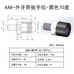 AAH-M5×0.8-10×16