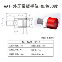 AAI-M6×1-12×16
