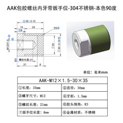AAK-M12×1.5-30×35