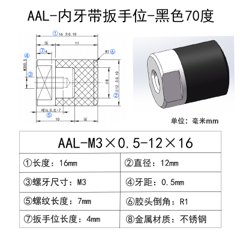 AAL-M3×0.5-12×16