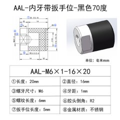AAL-M6×1-16×20