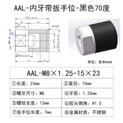 AAL-M8×1.25-15×23