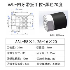 AAL-M8×1.25-16×20
