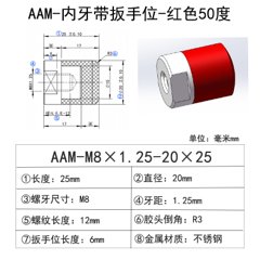 AAM-M8×1.25-20×25