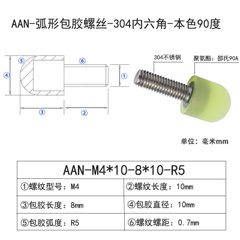 AAN-M4×10-8×D10×R5
