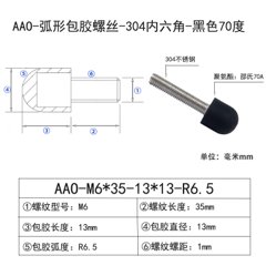 AAO-M6×35-13×D13×R6.5