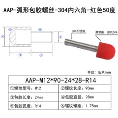AAP-M12×90-24×D28×R14