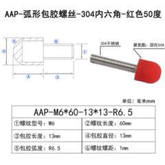 AAP-M6×60-13×D13×R6.5