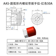 AAS-M10×1.25-25×30-50A