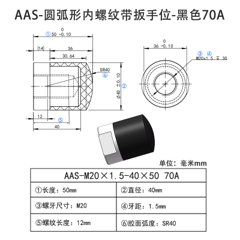 AAS-M20×1.5-40×50-70A