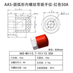 AAS-M4×0.7-10×15-50A
