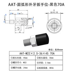 AAT-M22×2.5-36×45-70A