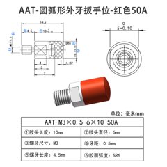 AAT-M3×0.5-6×10-50A