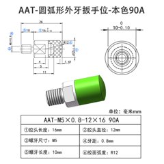 AAT-M5×0.8-12×16-90A