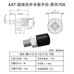 AAT-M6×1-10×16-70A