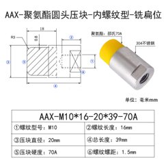 AAX-M10×16-20×39-70A-1.5
