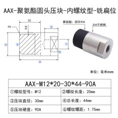 AAX-M12×20-30×44-90A-1.75