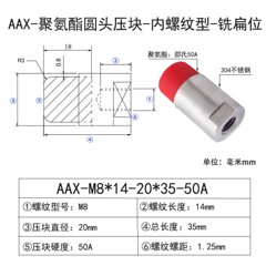 AAX-M8×14-20×35-50A-1.25