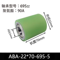 ABA-22×70-695-5