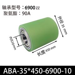 ABA-35×450-6900-10