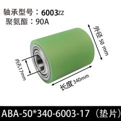 ABA-50×340-6003-17（垫片）