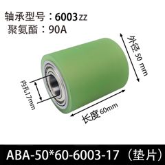 ABA-50×60-6003-17（垫片）