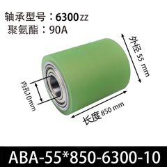 ABA-55×850-6300-10
