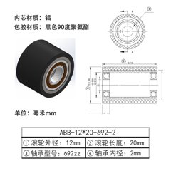 ABB-12×20-692-2