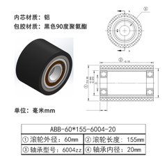 ABB-60×155-6004-20