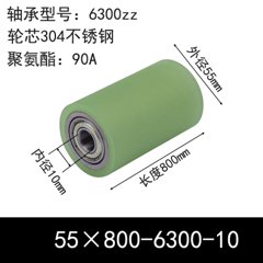 ABC-55×800-6300-10