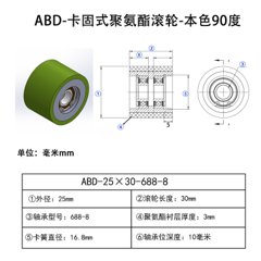 ABD-25×30-688-8