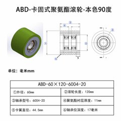ABD-60×120-6004-20
