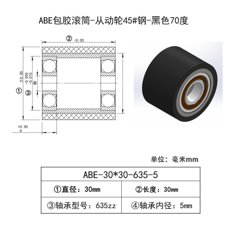 ABE-30×30-635-5