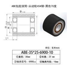 ABE-35×25-6900-10