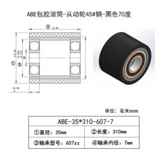 ABE-35×310-607-7