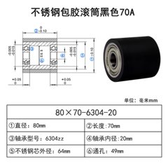 ABG-80×70-6304-20