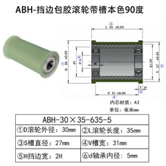 ABH-30×35-635-5