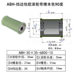 ABH-30×35-6800-10