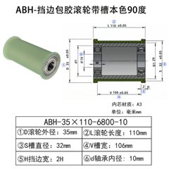ABH-35×110-6800-10