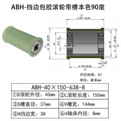 ABH-40×150-638-8