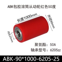 ABK-90×1000-6205-25