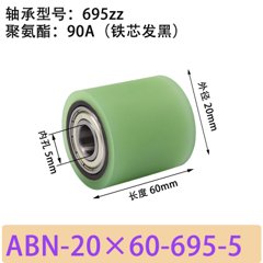 ABN-20×60-695-5
