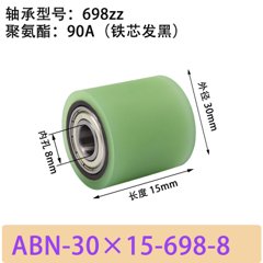 ABN-30×15-698-8