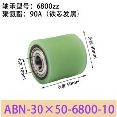 ABN-30×50-6800-10