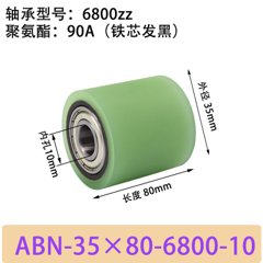 ABN-35×80-6800-10
